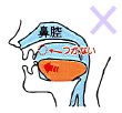 舌先が下の歯に付く方