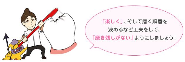 歯磨き教室